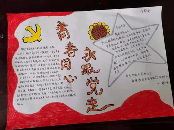 拯救吉他手男孩